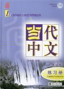 Le chinois contemporain t.1 - cahier d'exercices
