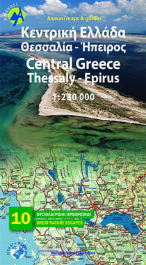 Central greece - Thessaly - Epirus