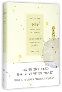Le petit prince (trilingue chinois - anglais - francais) - edition multilingue