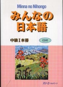 Minna no nihongo interm. 1 - manuel - cd inclus