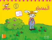 Fichier ps-m5 - al-moufaja a (chiffres arabes)