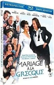 Mariage à la grecque