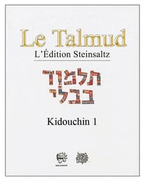 45le talmud t xxvi - kidouchin 1