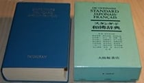 Dictionnaire standard japonais-francais - edition bilingue