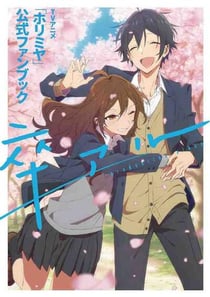 HORIMIYA - TV ANIME OFFICIAL FANBOOK (ARTBOOK VO JAPONAIS)