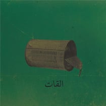 AALBAT ALAWI OP.99