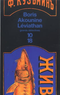 Leviathan