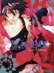 Karneval Tome 2