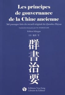 Les principes de gouvernance de la Chine ancienne - 360 passages tirés du recueil original du Qunshu Zhiyao