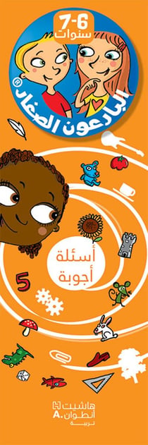 6-7 sanawat - les incollables - 6-7 ans