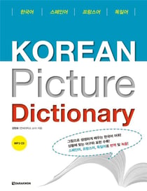 Korean picture dictionary