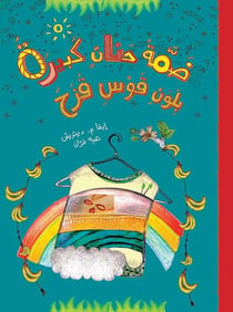 Le gros calin arc-en-ciel