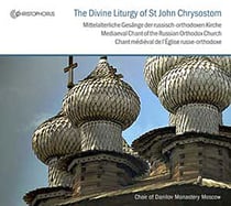 La divine liturgie de saint Jean Chrysostome