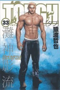 Free fight Tome 33