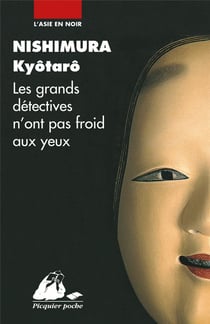 Les grands détectives n'ont pas froid aux yeux