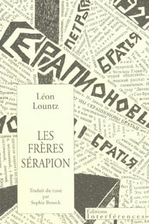 Les frères Sérapion