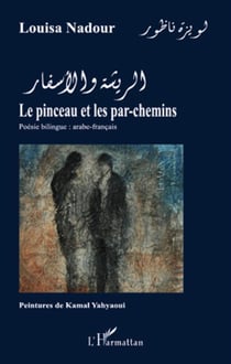 Le reposoir des solitudes - la relève dans l'oeuvre poétique de Philippe Tancelin