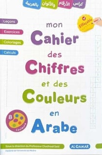 Mon cahier des chiffres et des couleurs en arabe