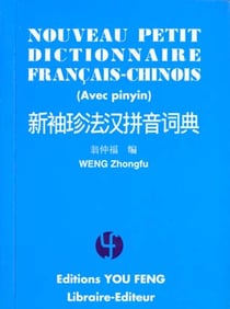 Xin xiuzhen fahan pinyin cidian