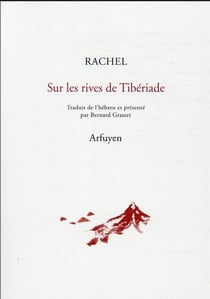 Sur les rives de Tibériade