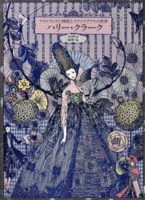 Harry clarke