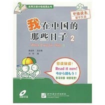 When i was in China 2