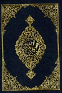 Saint coran (le) arabe seul pa