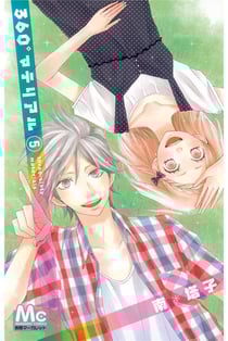 360° Material : coffret Tomes 5 à 8