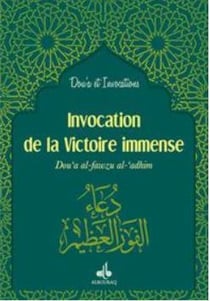 Invocation de la victoire immense - doua'a al-fawzu al-'adhimu