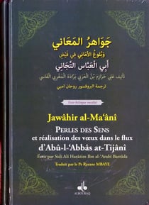 Perles des sens et réalisation des voeux dans le flux d'Abû-l-'Abbâs at-Tijânî