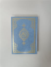 Le Saint Coran Ohtmani