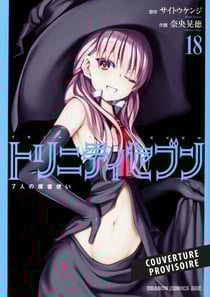 Trinity Seven Tome 18