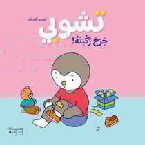 Tchoupi s'est blessé au genou