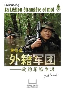 La legion etrangere et moi (en chinois)
