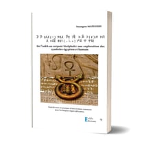 DE L'ANKH AU SERPENT BICÉPHALE : UNE EXPLORATION DES SYMBOLES ÉGYPTIEN ET BAMUM : Essai de mise en pratique d'une écriture commune pour les langues négro-africaines