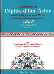 Commentaire de l'epitre d'ibn 'achir