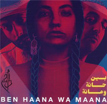 Ben haana wa maana