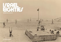 Israel eighties
