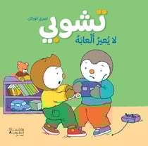 Tchoupi ne prête pas ses jouets