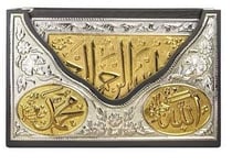 Boite coran arabe