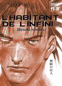 L'habitant de l'infini Tome 10
