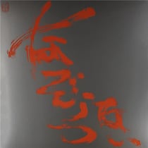 The Most Painful Time Happens Only Once Has it Arrived Already..??