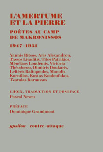 L' Amertume et la Pierre : Poètes au camp de Makronissos