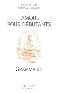 Tamoul pour débutants - grammaire