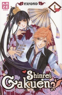 Shinrei gakuen Tome 1