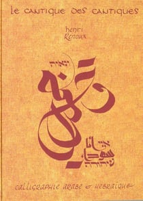 Le cantique des cantiques - calligraphie arabe det hébraïque