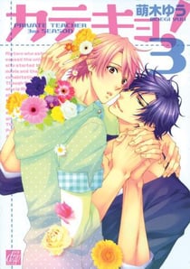 Private teacher Tome 3