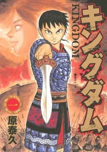 Kingdom 1 (manga vo japonais)