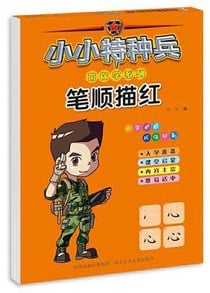Bishun miaohong  (3 - 7 ans)  [3-7 ]