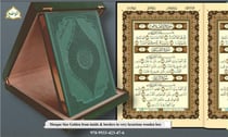 Coran tajweed doré sur tranche et à l'intérieur dans un élégant boitier en bois
